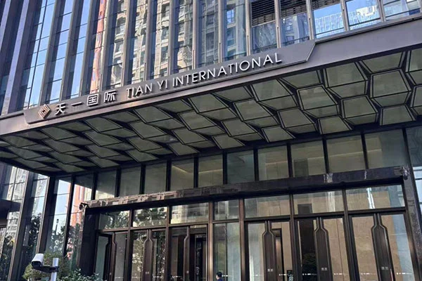 „Xi'an Tianyi International“ viešbutis (siano aukštųjų technologijų „JW Marriott“ viešbutis)