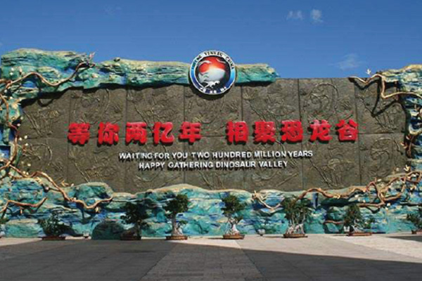 Yunnan dinozaurų slėnis (vidinis karštųjų versmių rajonas)